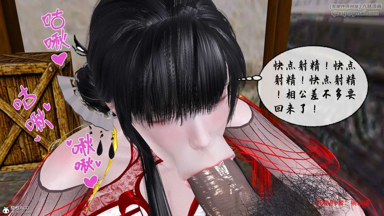 [3D]借你娘子泄泄火[讨魔传]01-06+外传X9 - 正篇【第32话】 - page 81