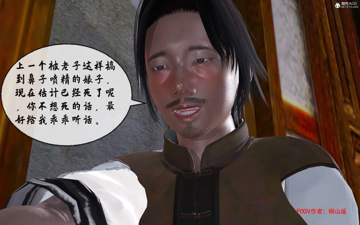 [3D]借你娘子泄泄火[讨魔传]01-06+外传X9 - 正篇【第32话】 - page 109