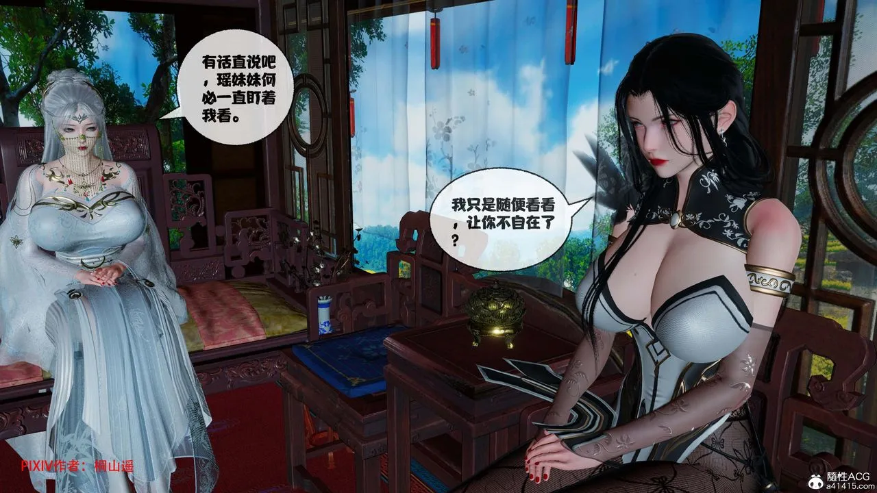 [3D]借你娘子泄泄火[讨魔传]01-06+外传X9 - 正篇【第44话】 - page 78