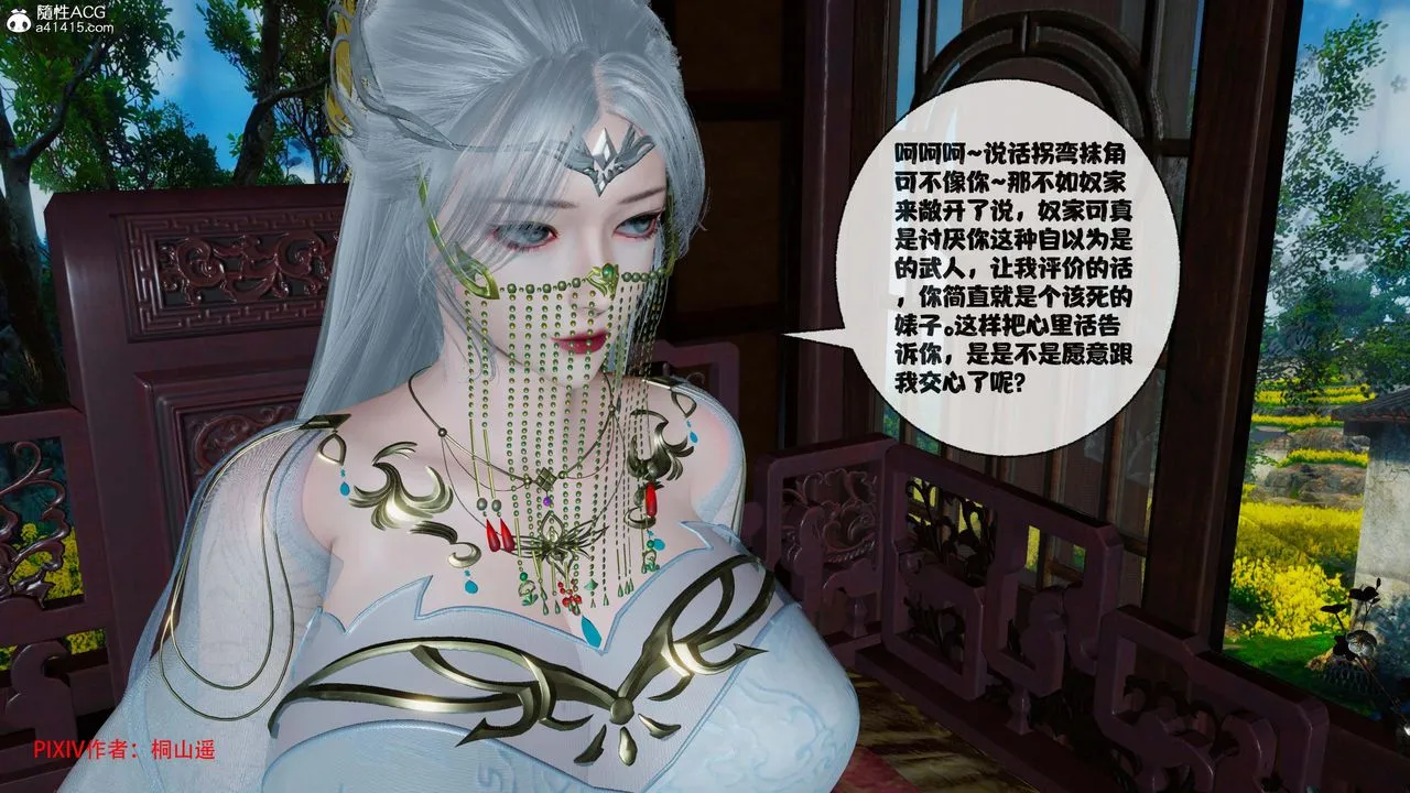 [3D]借你娘子泄泄火[讨魔传]01-06+外传X9 - 正篇【第44话】 - page 79