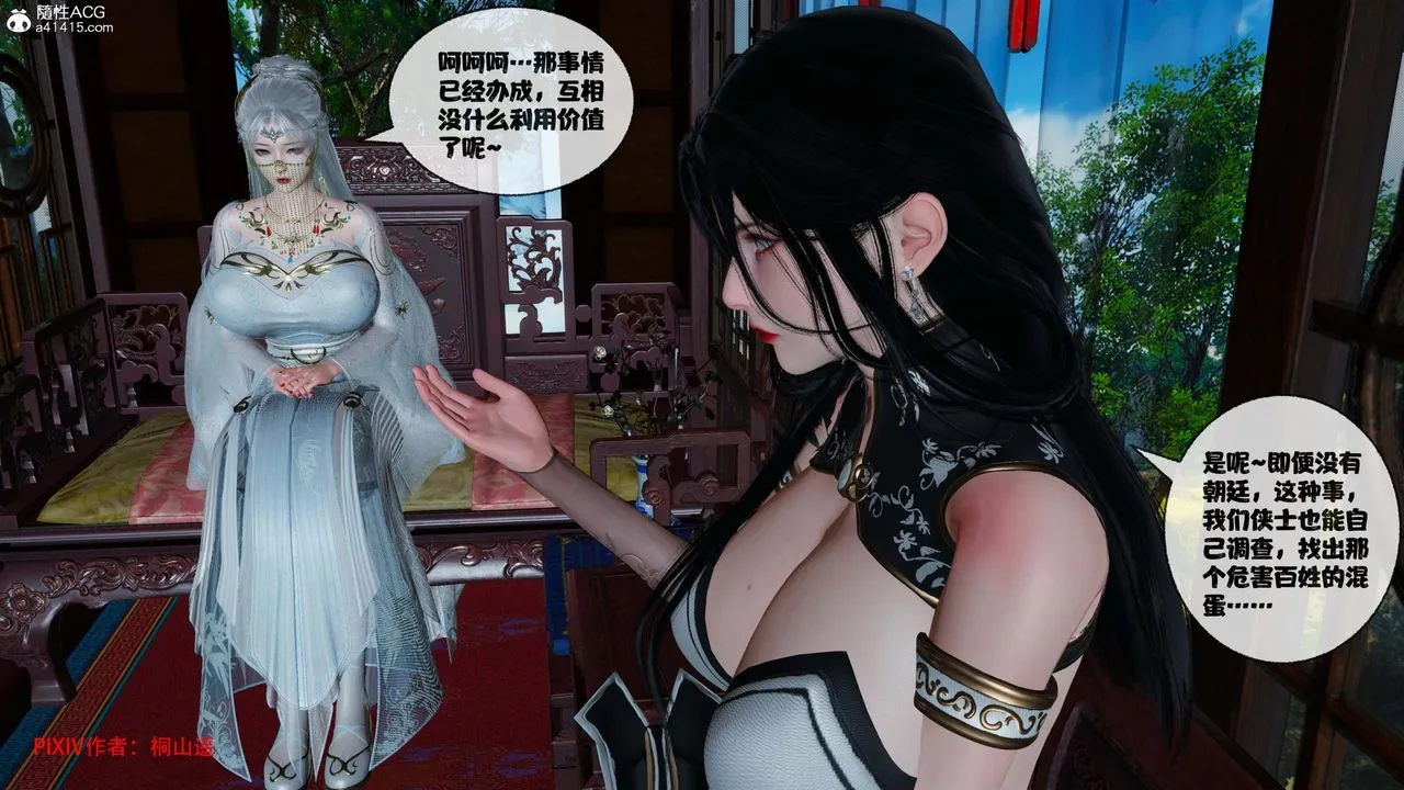 [3D]借你娘子泄泄火[讨魔传]01-06+外传X9 - 正篇【第44话】 - page 81