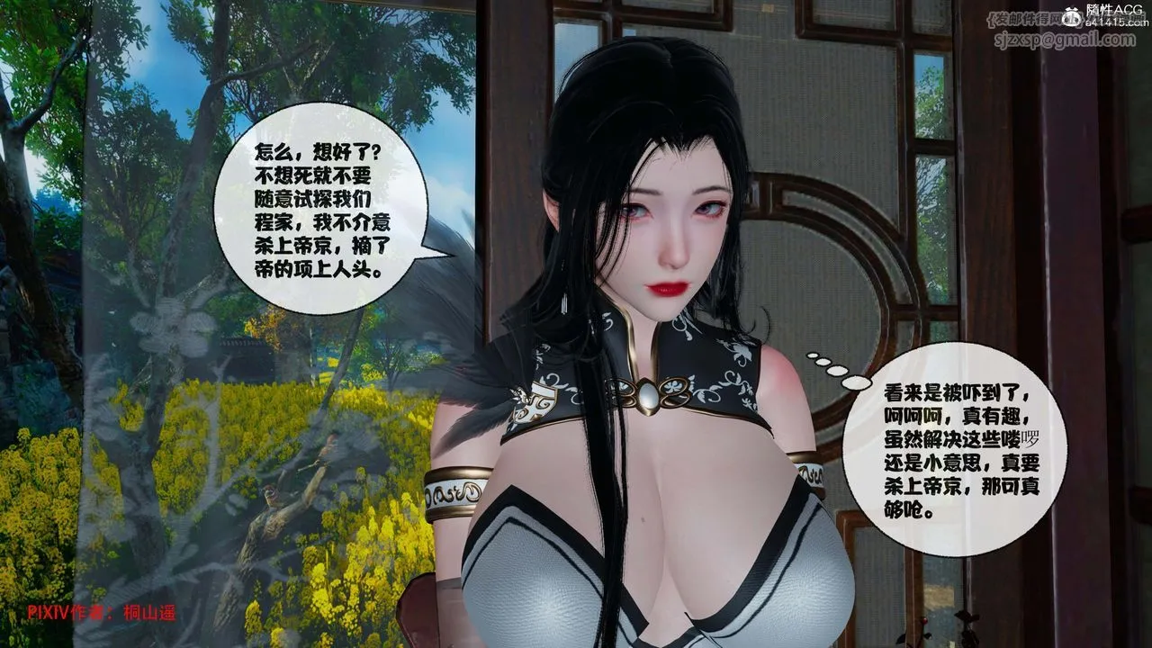 [3D]借你娘子泄泄火[讨魔传]01-06+外传X9 - 正篇【第44话】 - page 85