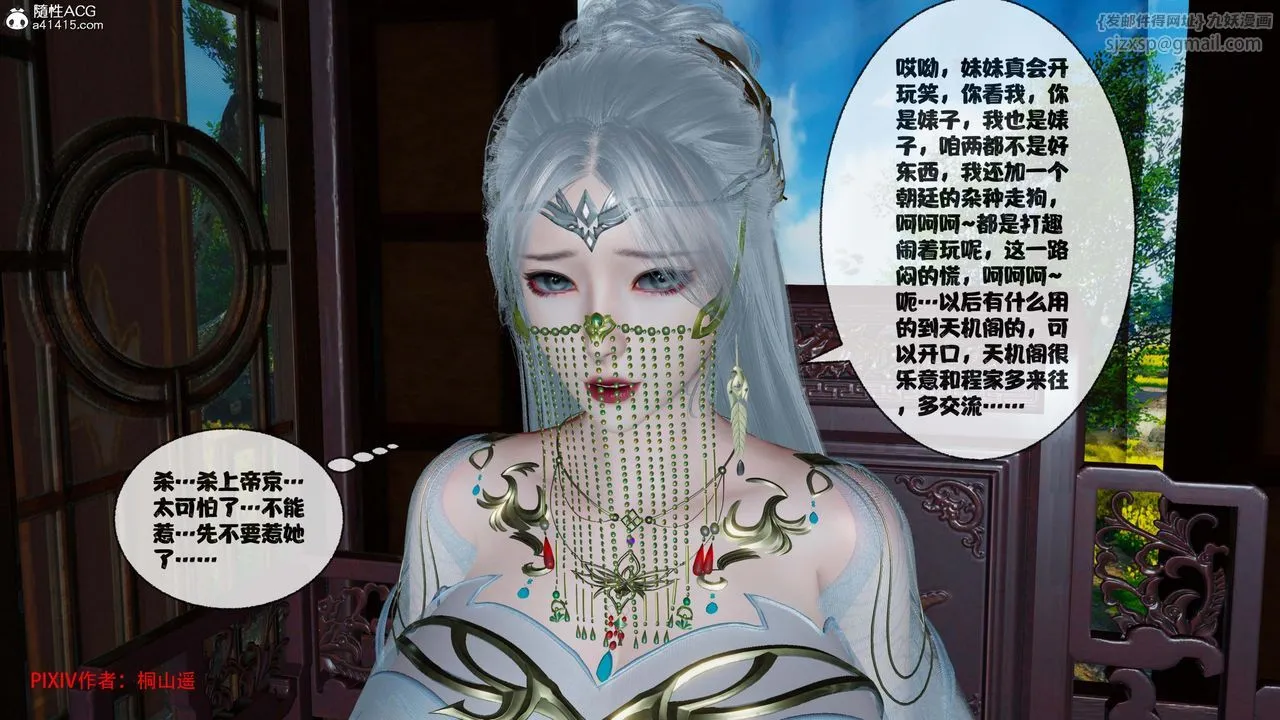 [3D]借你娘子泄泄火[讨魔传]01-06+外传X9 - 正篇【第44话】 - page 86