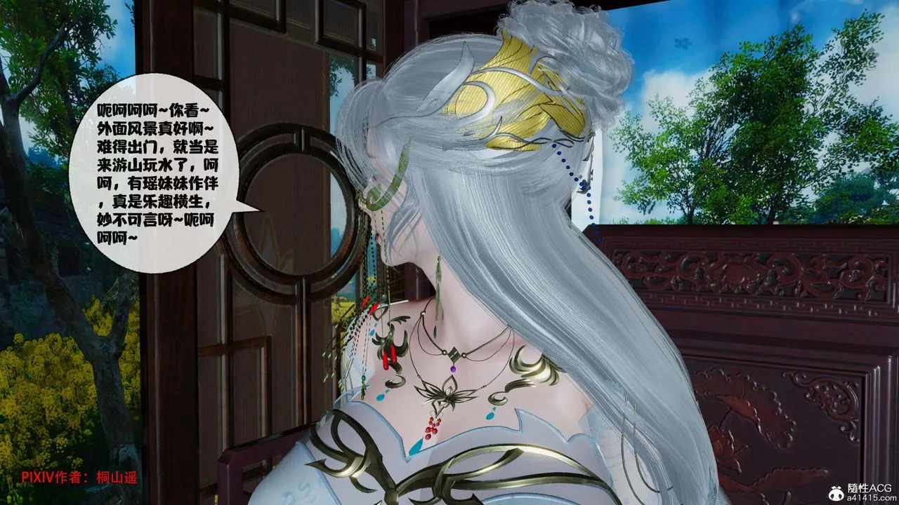 [3D]借你娘子泄泄火[讨魔传]01-06+外传X9 - 正篇【第44话】 - page 87