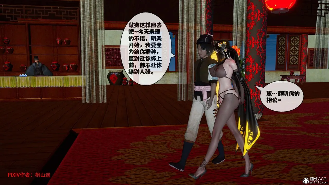 [3D]借你娘子泄泄火[讨魔传]01-06+外传X9 - 正篇【第44话】 - page 89