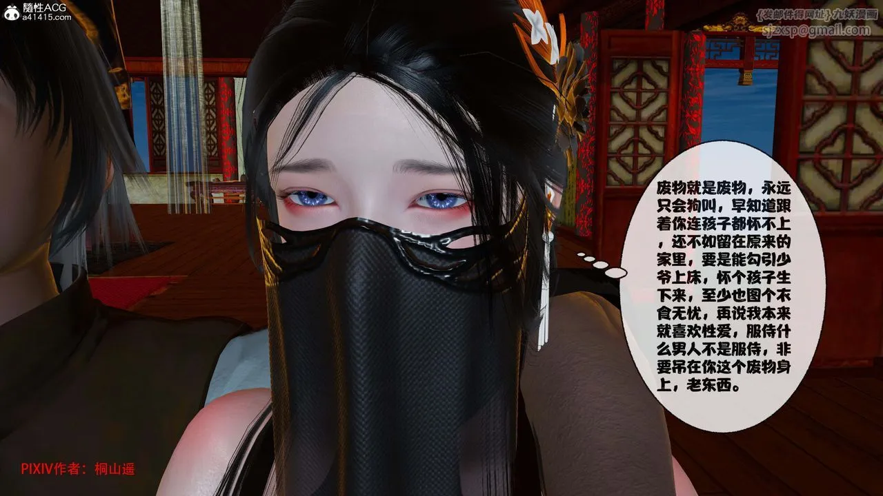 [3D]借你娘子泄泄火[讨魔传]01-06+外传X9 - 正篇【第44话】 - page 97