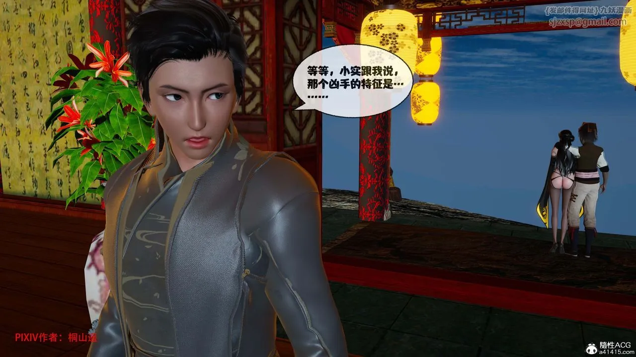 [3D]借你娘子泄泄火[讨魔传]01-06+外传X9 - 正篇【第44话】 - page 102