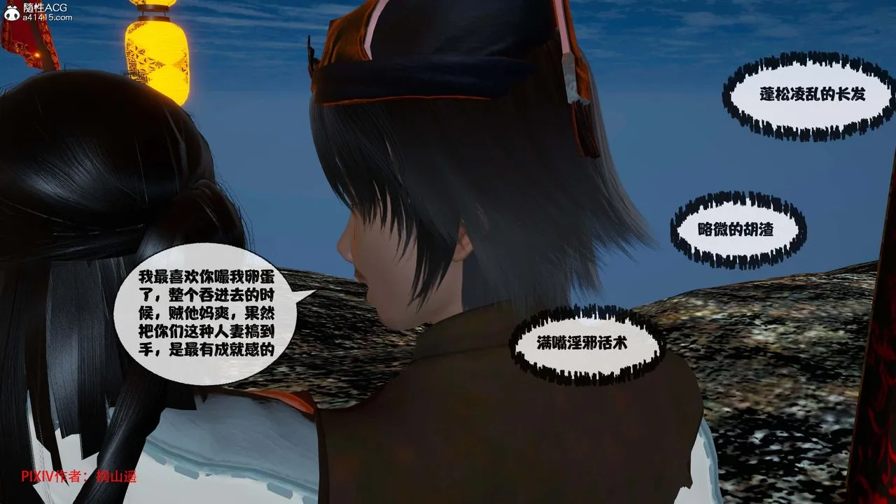 [3D]借你娘子泄泄火[讨魔传]01-06+外传X9 - 正篇【第44话】 - page 105