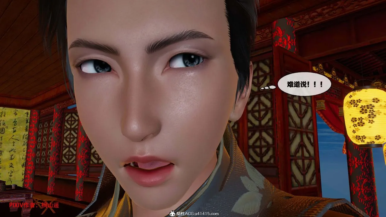 [3D]借你娘子泄泄火[讨魔传]01-06+外传X9 - 正篇【第44话】 - page 106