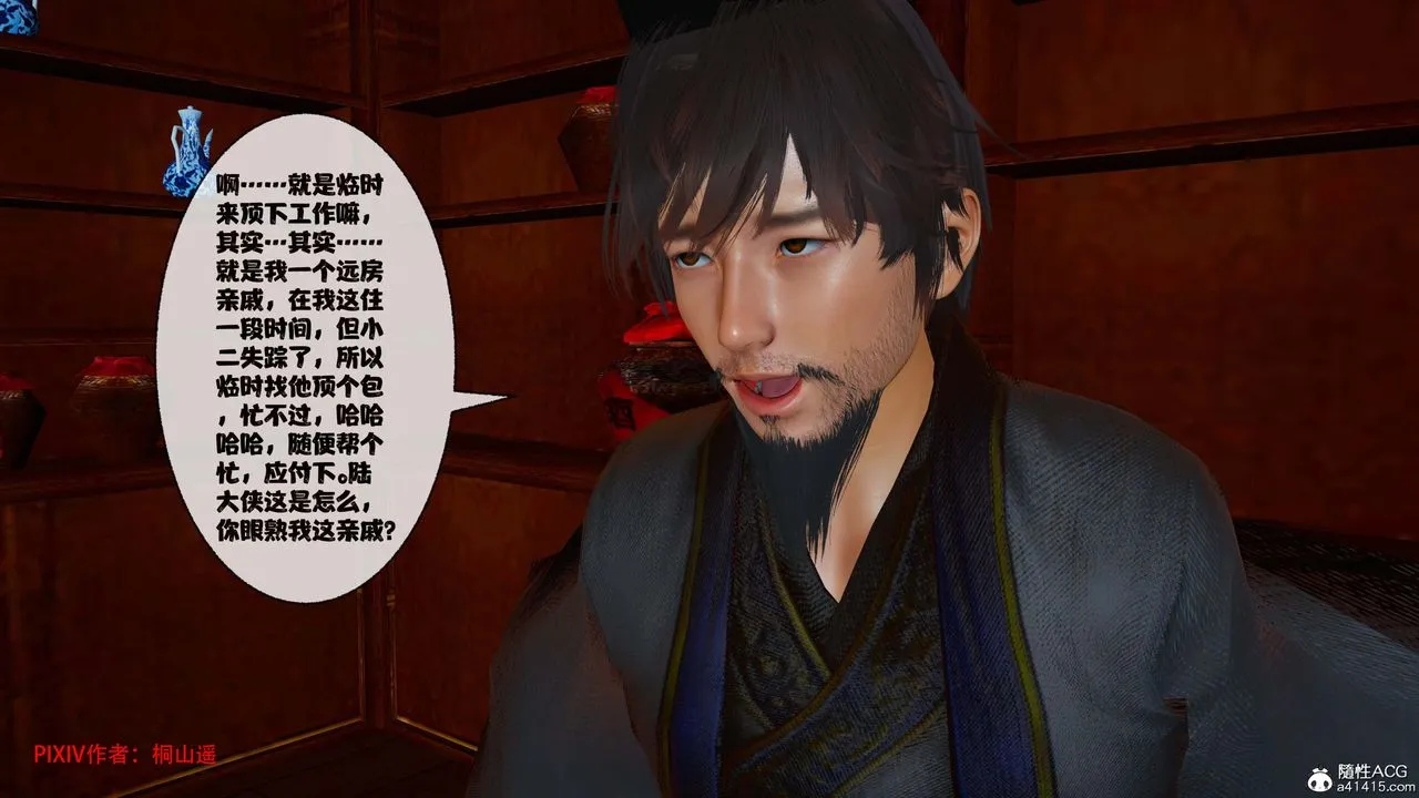 [3D]借你娘子泄泄火[讨魔传]01-06+外传X9 - 正篇【第44话】 - page 111