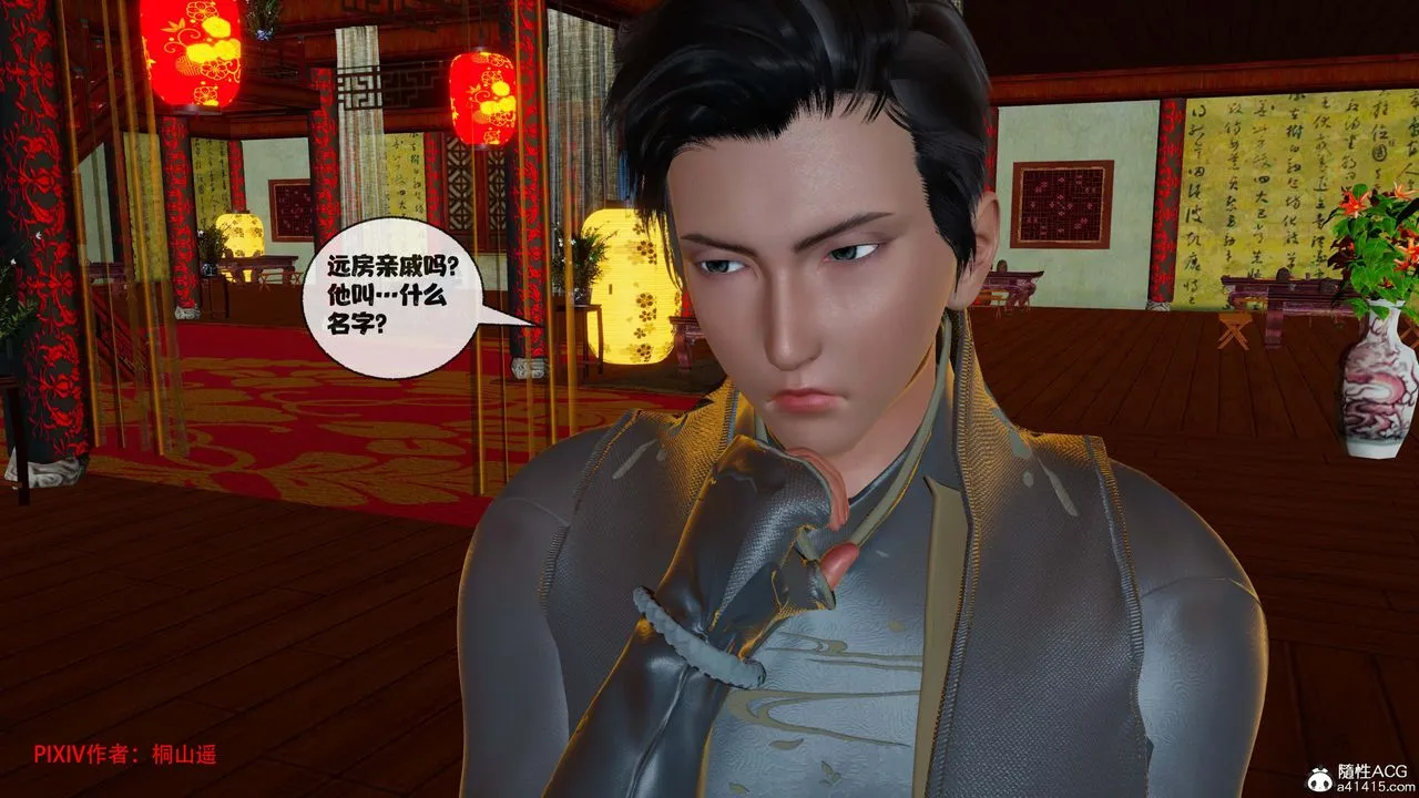 [3D]借你娘子泄泄火[讨魔传]01-06+外传X9 - 正篇【第44话】 - page 112