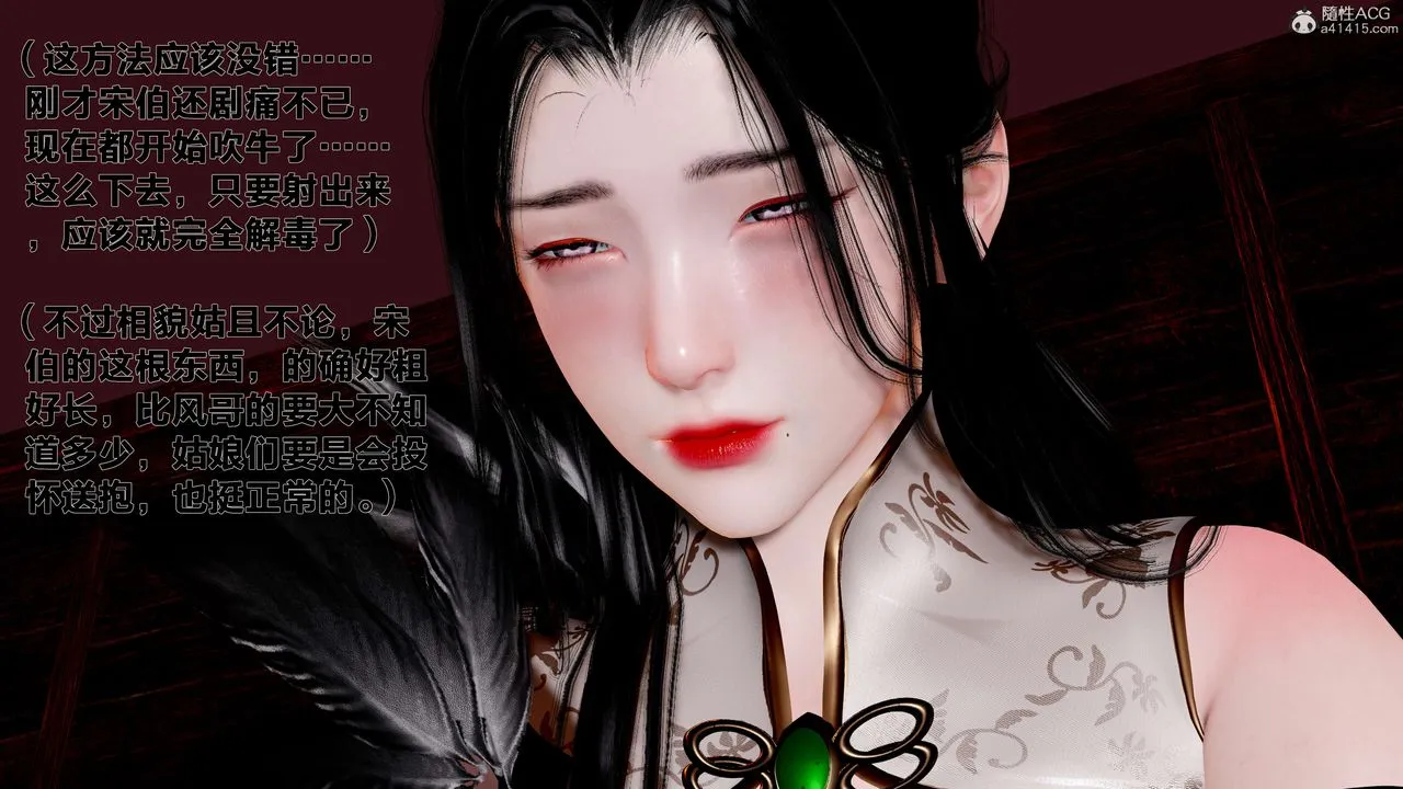 [3D]借你娘子泄泄火[讨魔传]01-06+外传X9 - 外传1-女侠程瑶篇03 - page 13