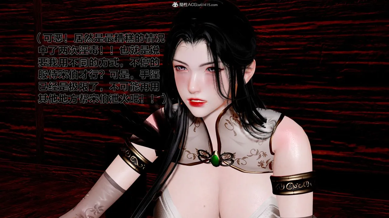 [3D]借你娘子泄泄火[讨魔传]01-06+外传X9 - 外传1-女侠程瑶篇03 - page 18