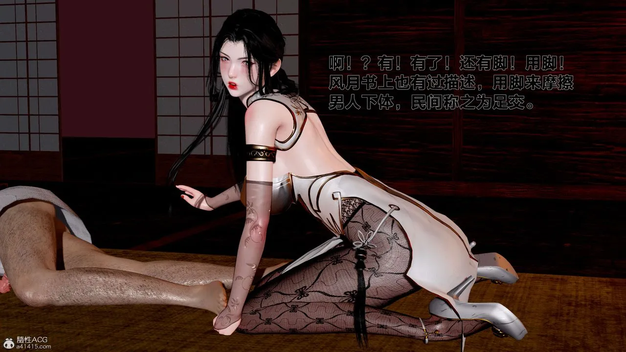 [3D]借你娘子泄泄火[讨魔传]01-06+外传X9 - 外传1-女侠程瑶篇03 - page 20