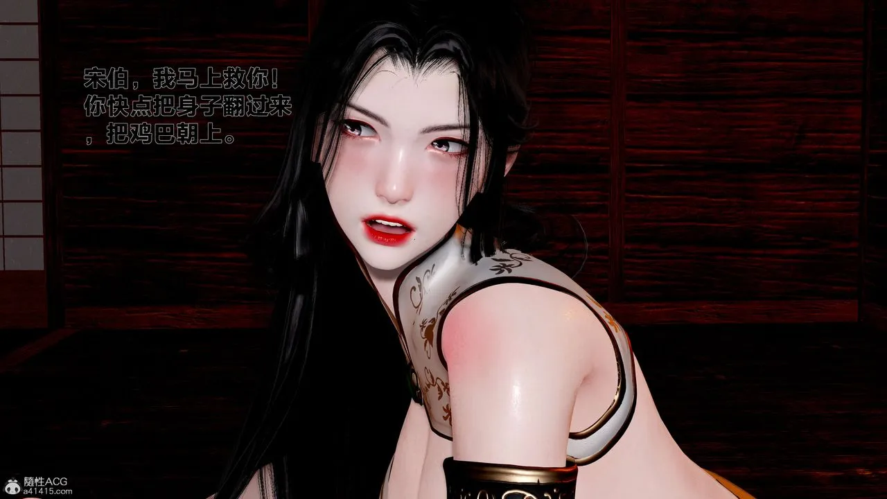[3D]借你娘子泄泄火[讨魔传]01-06+外传X9 - 外传1-女侠程瑶篇03 - page 21
