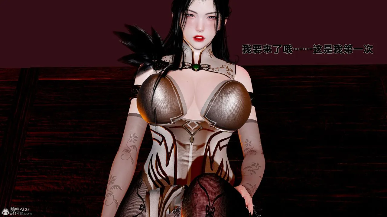 [3D]借你娘子泄泄火[讨魔传]01-06+外传X9 - 外传1-女侠程瑶篇03 - page 23