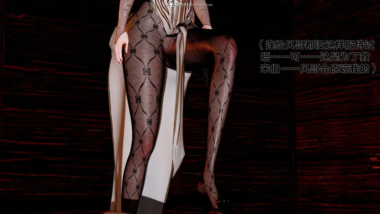 [3D]借你娘子泄泄火[讨魔传]01-06+外传X9 - 外传1-女侠程瑶篇03 - page 24