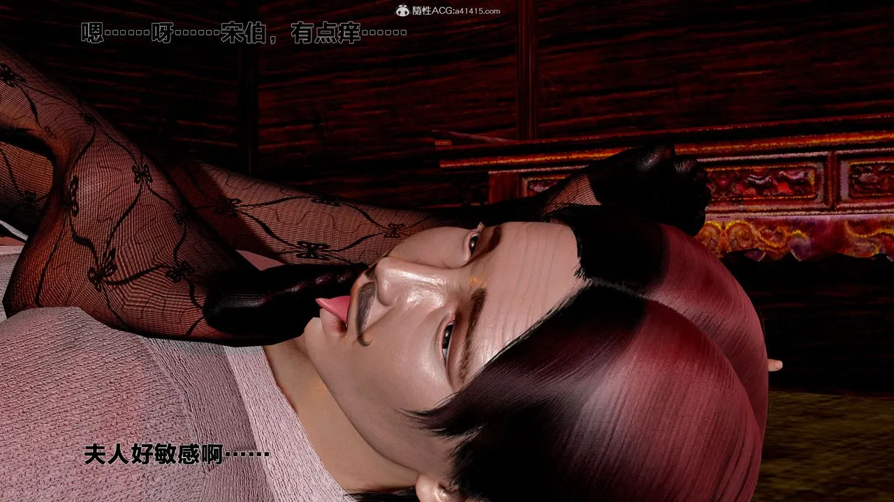 [3D]借你娘子泄泄火[讨魔传]01-06+外传X9 - 外传1-女侠程瑶篇03 - page 41