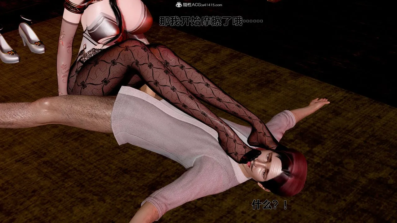[3D]借你娘子泄泄火[讨魔传]01-06+外传X9 - 外传1-女侠程瑶篇03 - page 42