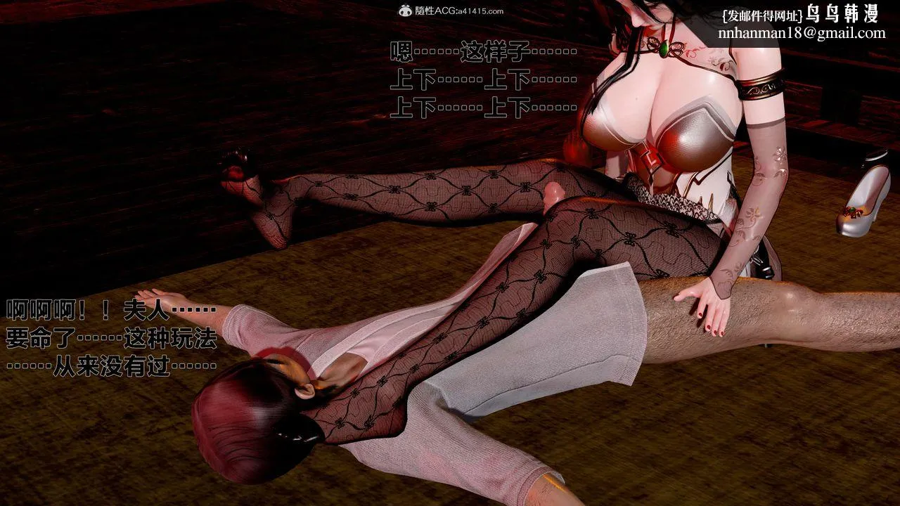 [3D]借你娘子泄泄火[讨魔传]01-06+外传X9 - 外传1-女侠程瑶篇03 - page 43
