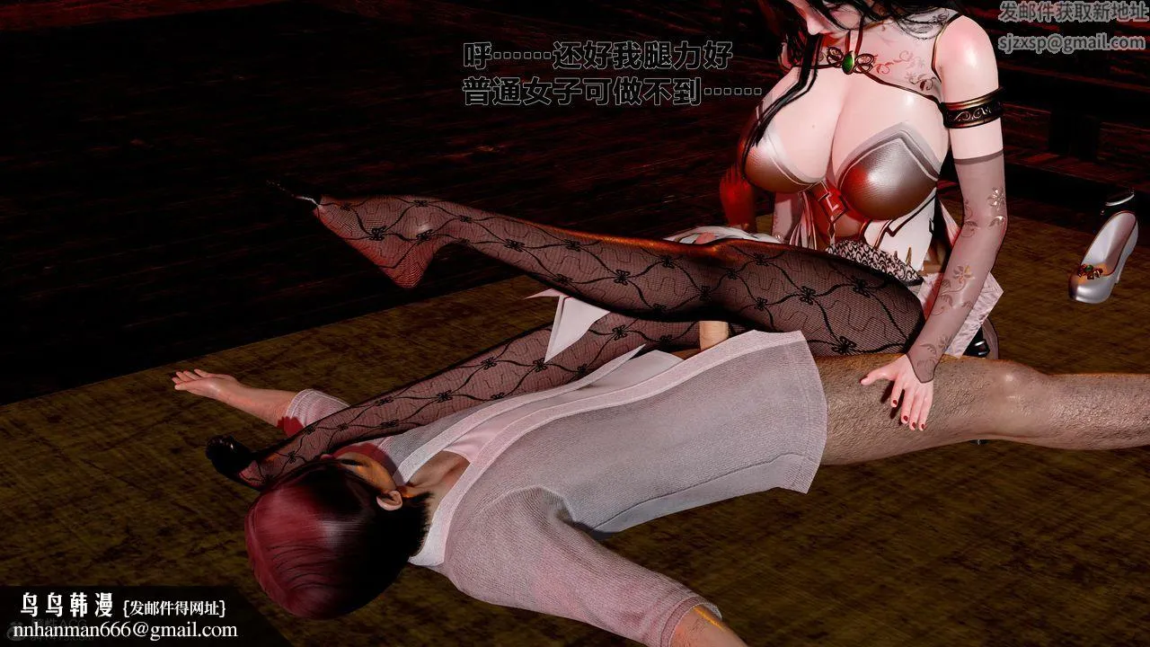 [3D]借你娘子泄泄火[讨魔传]01-06+外传X9 - 外传1-女侠程瑶篇03 - page 44