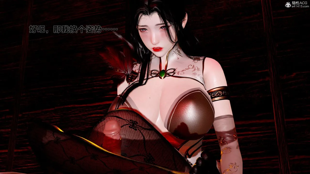 [3D]借你娘子泄泄火[讨魔传]01-06+外传X9 - 外传1-女侠程瑶篇03 - page 51