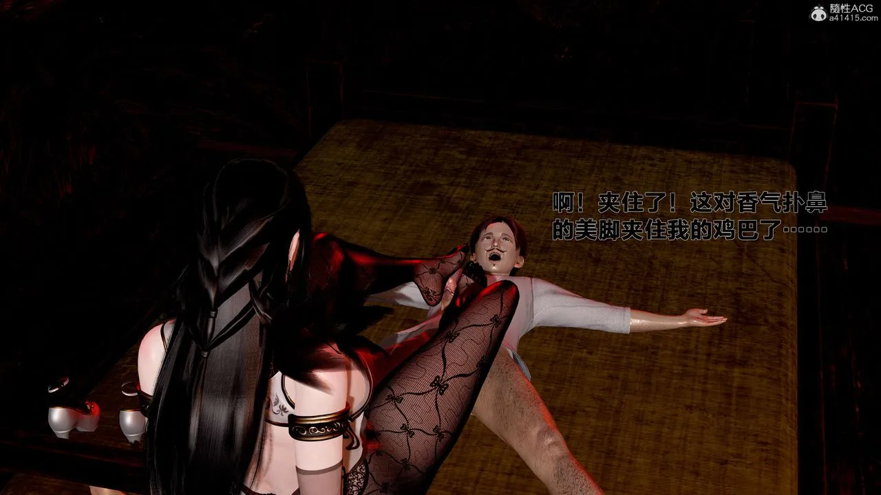 [3D]借你娘子泄泄火[讨魔传]01-06+外传X9 - 外传1-女侠程瑶篇03 - page 53