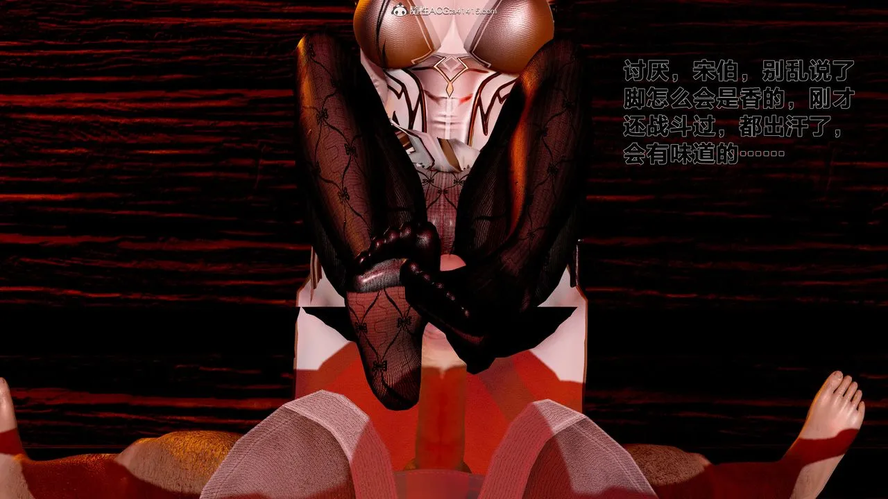 [3D]借你娘子泄泄火[讨魔传]01-06+外传X9 - 外传1-女侠程瑶篇03 - page 54