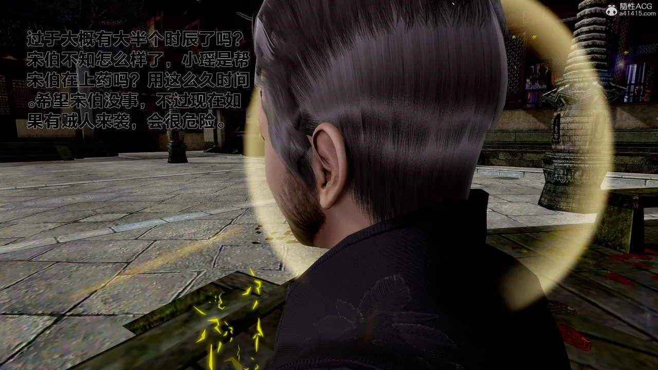 [3D]借你娘子泄泄火[讨魔传]01-06+外传X9 - 外传1-女侠程瑶篇03 - page 61