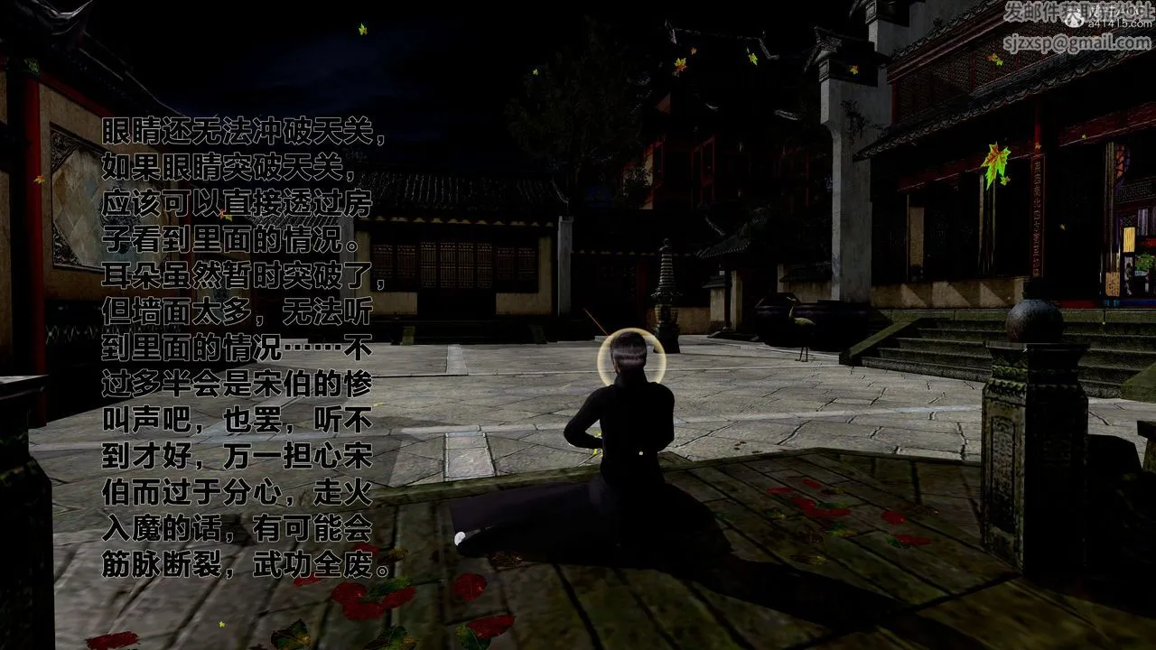 [3D]借你娘子泄泄火[讨魔传]01-06+外传X9 - 外传1-女侠程瑶篇03 - page 62