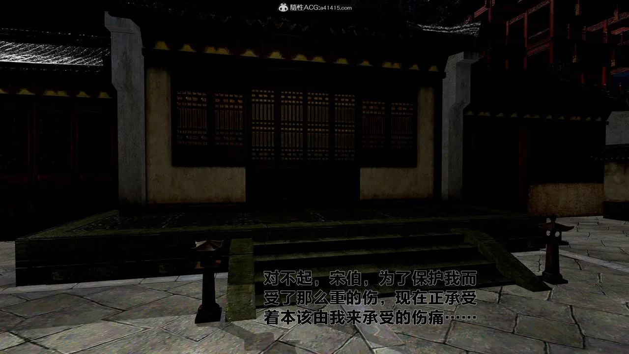 [3D]借你娘子泄泄火[讨魔传]01-06+外传X9 - 外传1-女侠程瑶篇03 - page 63