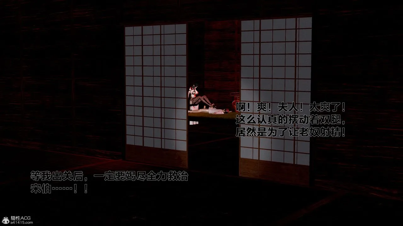 [3D]借你娘子泄泄火[讨魔传]01-06+外传X9 - 外传1-女侠程瑶篇03 - page 64