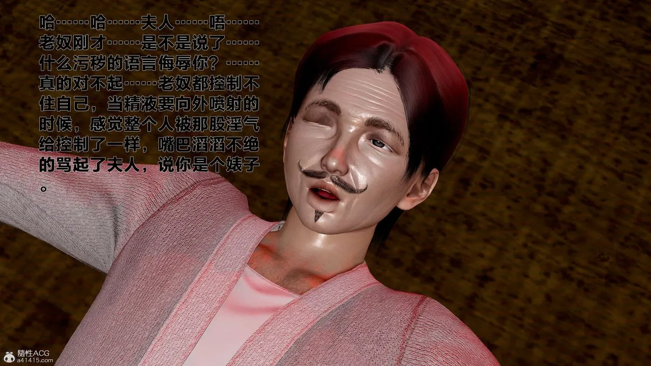 [3D]借你娘子泄泄火[讨魔传]01-06+外传X9 - 外传1-女侠程瑶篇03 - page 71