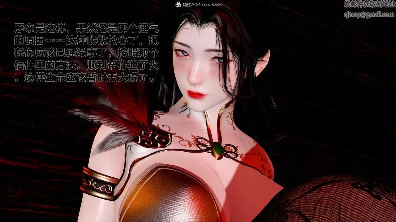 [3D]借你娘子泄泄火[讨魔传]01-06+外传X9 - 外传1-女侠程瑶篇03 - page 72