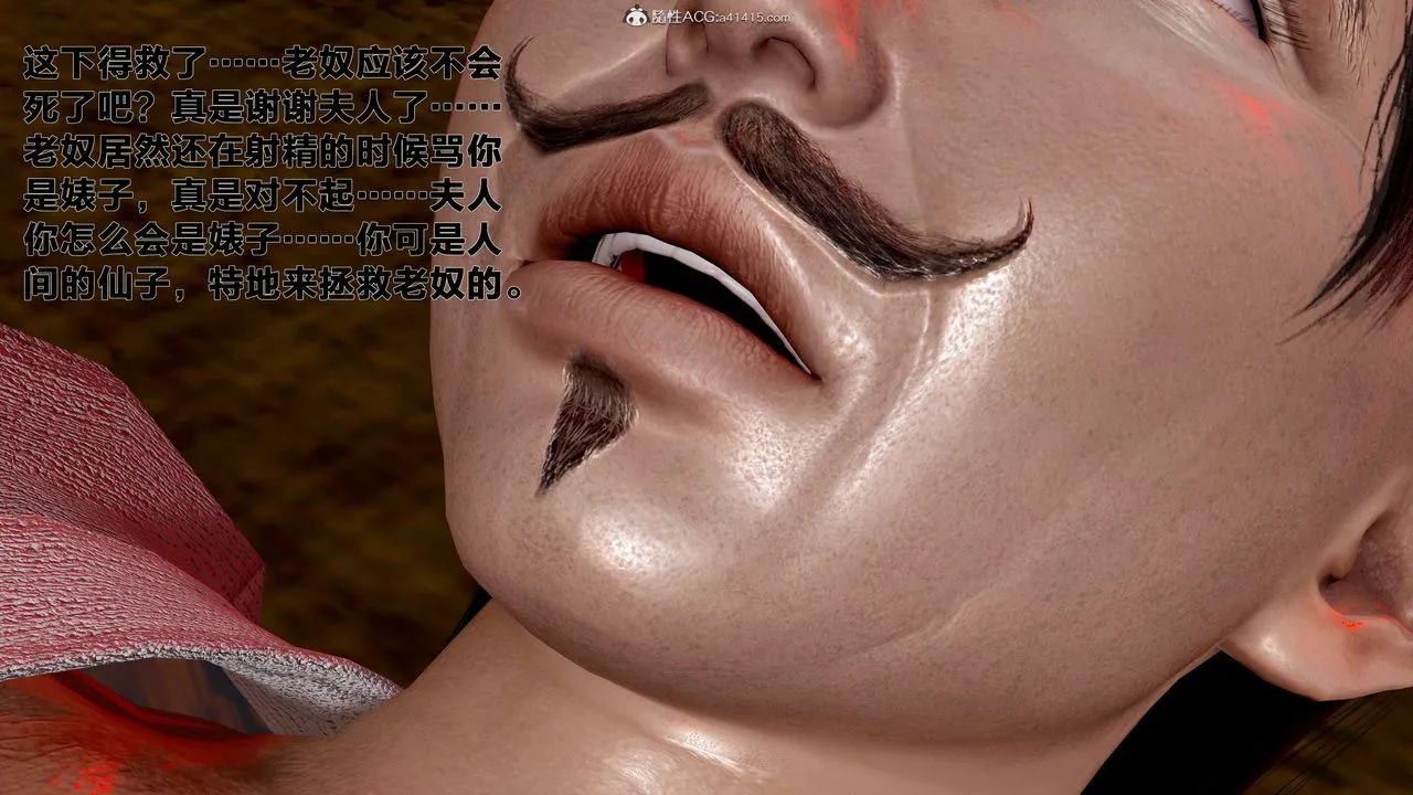 [3D]借你娘子泄泄火[讨魔传]01-06+外传X9 - 外传1-女侠程瑶篇03 - page 74