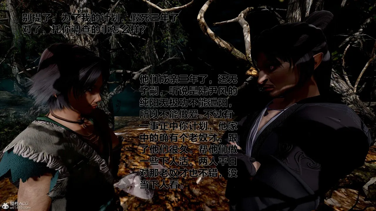 [3D]借你娘子泄泄火[讨魔传]01-06+外传X9 - 外传1-女侠程瑶篇03 - page 83