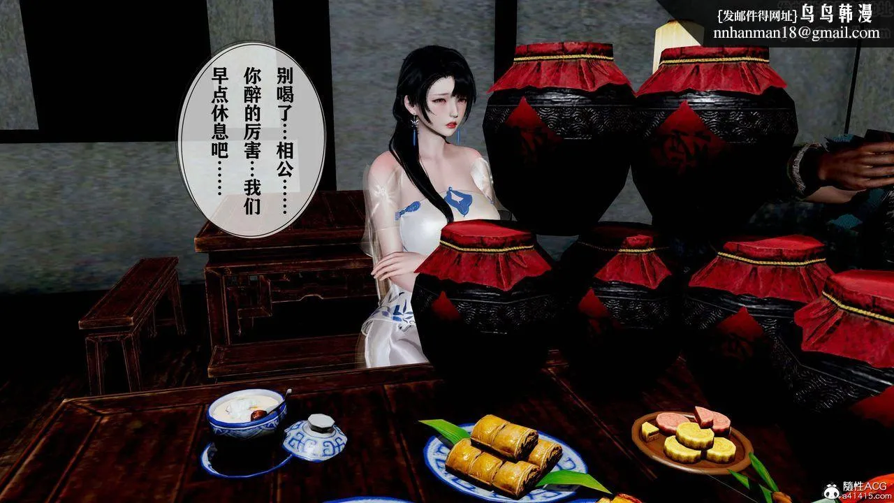 [3D]借你娘子泄泄火[讨魔传]01-06+外传X9 - 正篇【第18话】 - page 1
