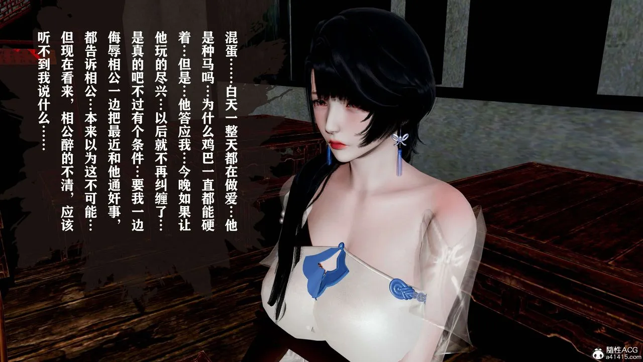 [3D]借你娘子泄泄火[讨魔传]01-06+外传X9 - 正篇【第18话】 - page 3
