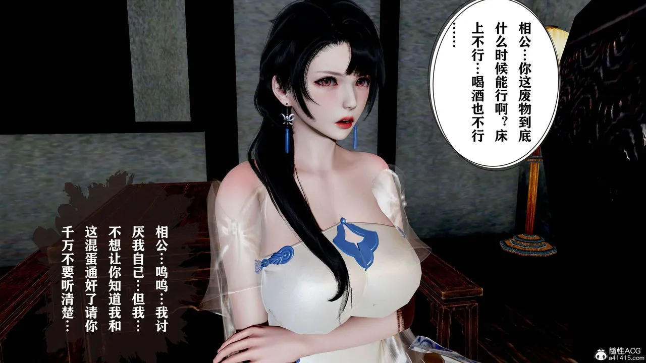 [3D]借你娘子泄泄火[讨魔传]01-06+外传X9 - 正篇【第18话】 - page 4