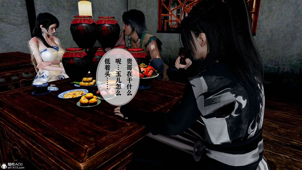 [3D]借你娘子泄泄火[讨魔传]01-06+外传X9 - 正篇【第18话】 - page 15