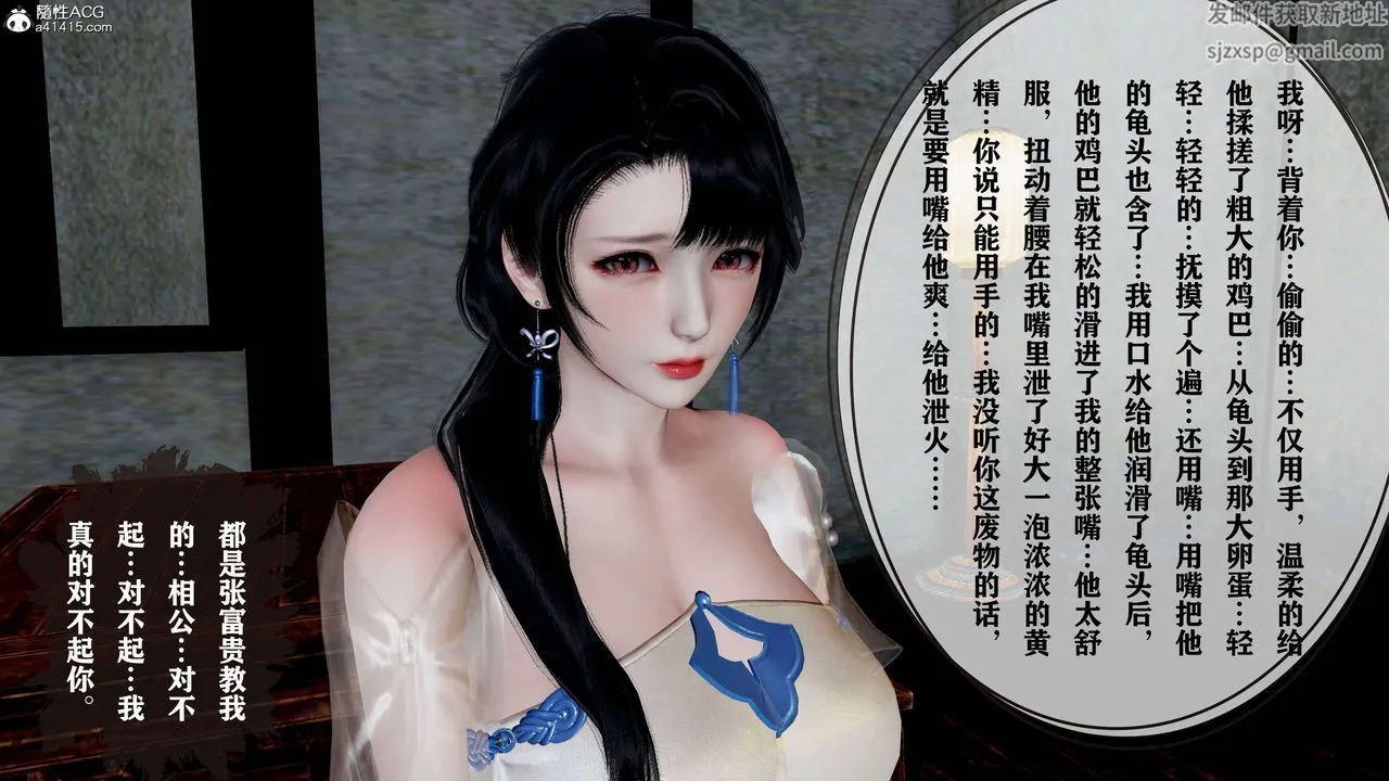 [3D]借你娘子泄泄火[讨魔传]01-06+外传X9 - 正篇【第18话】 - page 18