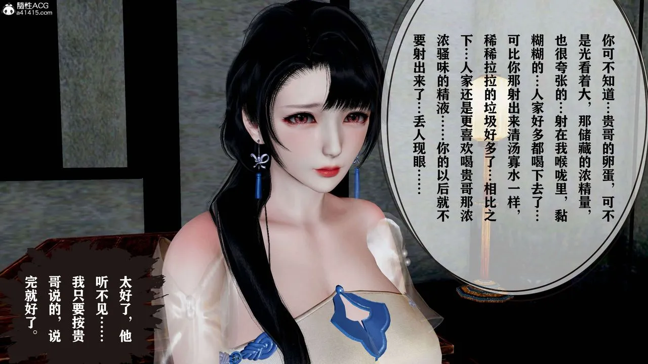[3D]借你娘子泄泄火[讨魔传]01-06+外传X9 - 正篇【第18话】 - page 20