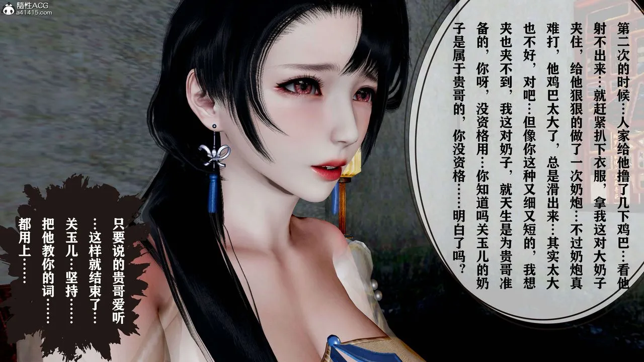 [3D]借你娘子泄泄火[讨魔传]01-06+外传X9 - 正篇【第18话】 - page 21