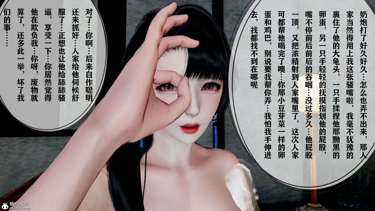 [3D]借你娘子泄泄火[讨魔传]01-06+外传X9 - 正篇【第18话】 - page 22
