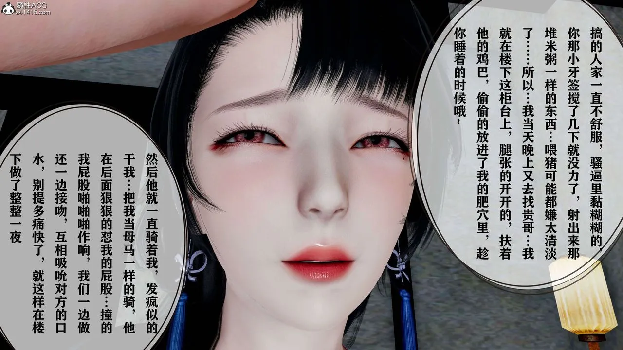 [3D]借你娘子泄泄火[讨魔传]01-06+外传X9 - 正篇【第18话】 - page 23