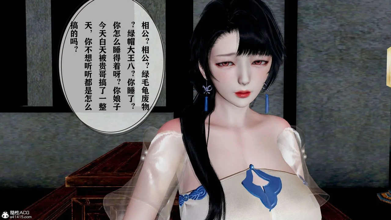 [3D]借你娘子泄泄火[讨魔传]01-06+外传X9 - 正篇【第18话】 - page 28