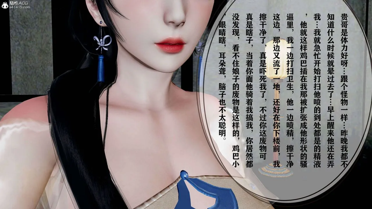 [3D]借你娘子泄泄火[讨魔传]01-06+外传X9 - 正篇【第18话】 - page 30
