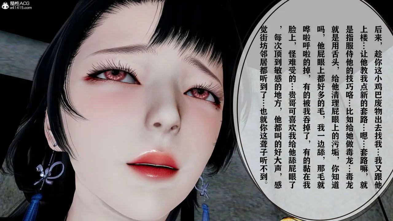 [3D]借你娘子泄泄火[讨魔传]01-06+外传X9 - 正篇【第18话】 - page 31