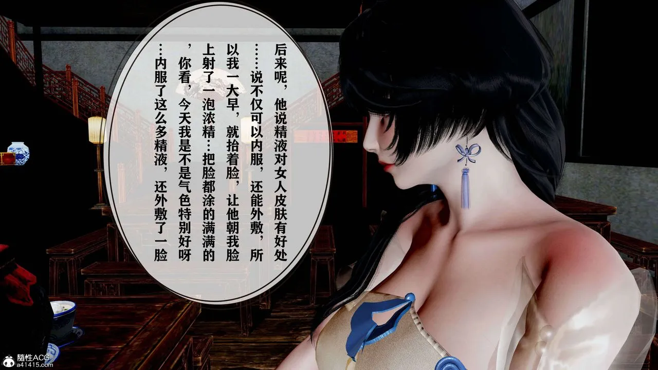 [3D]借你娘子泄泄火[讨魔传]01-06+外传X9 - 正篇【第18话】 - page 32