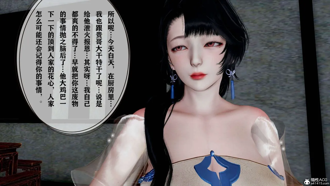 [3D]借你娘子泄泄火[讨魔传]01-06+外传X9 - 正篇【第18话】 - page 35